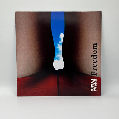 Lapko - Freedom LP