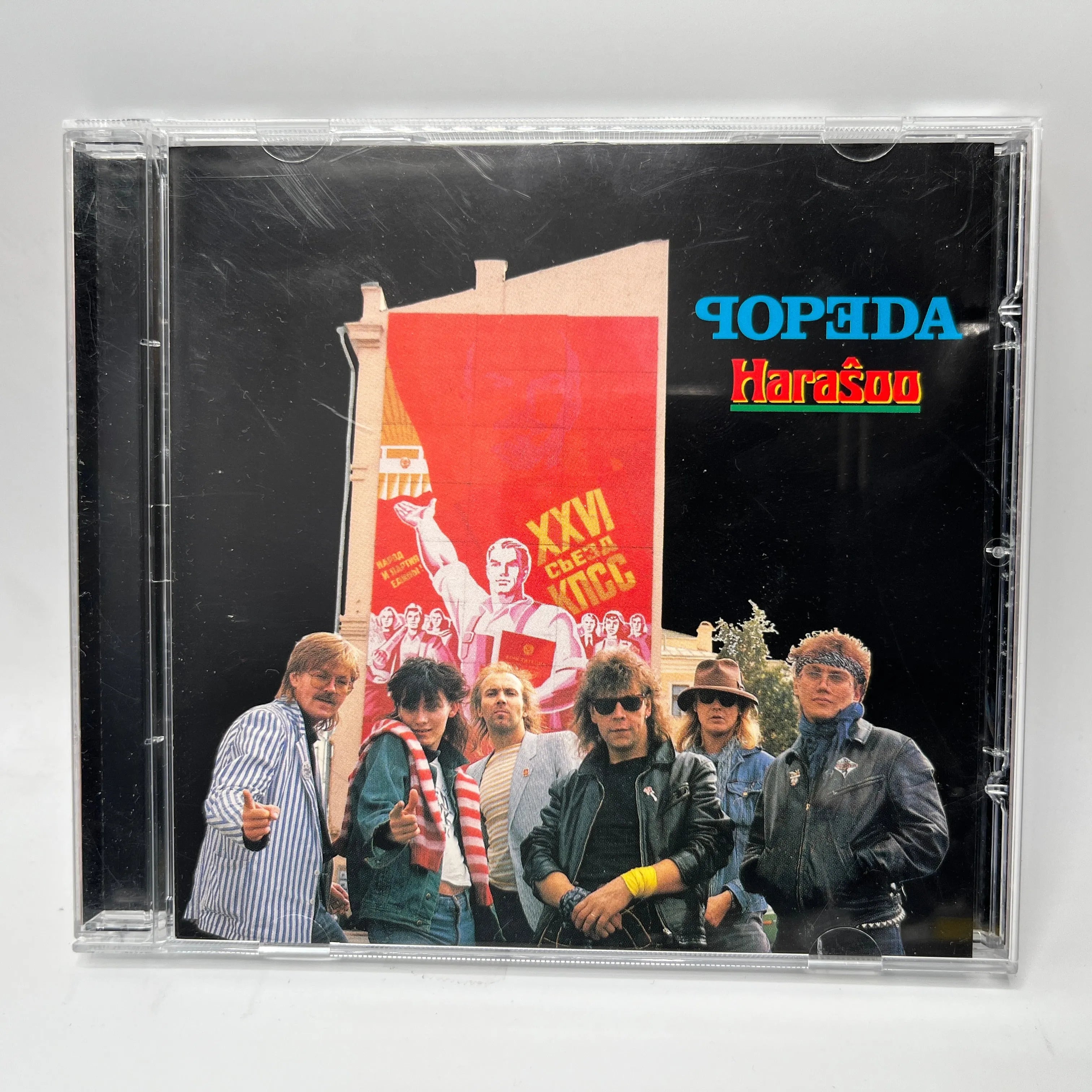 Popeda – Haraŝoo CD