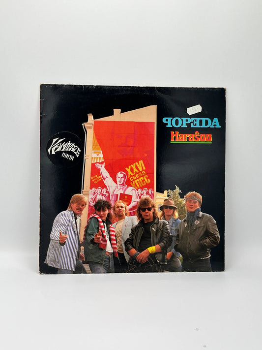 Popeda - Haraŝoo LP