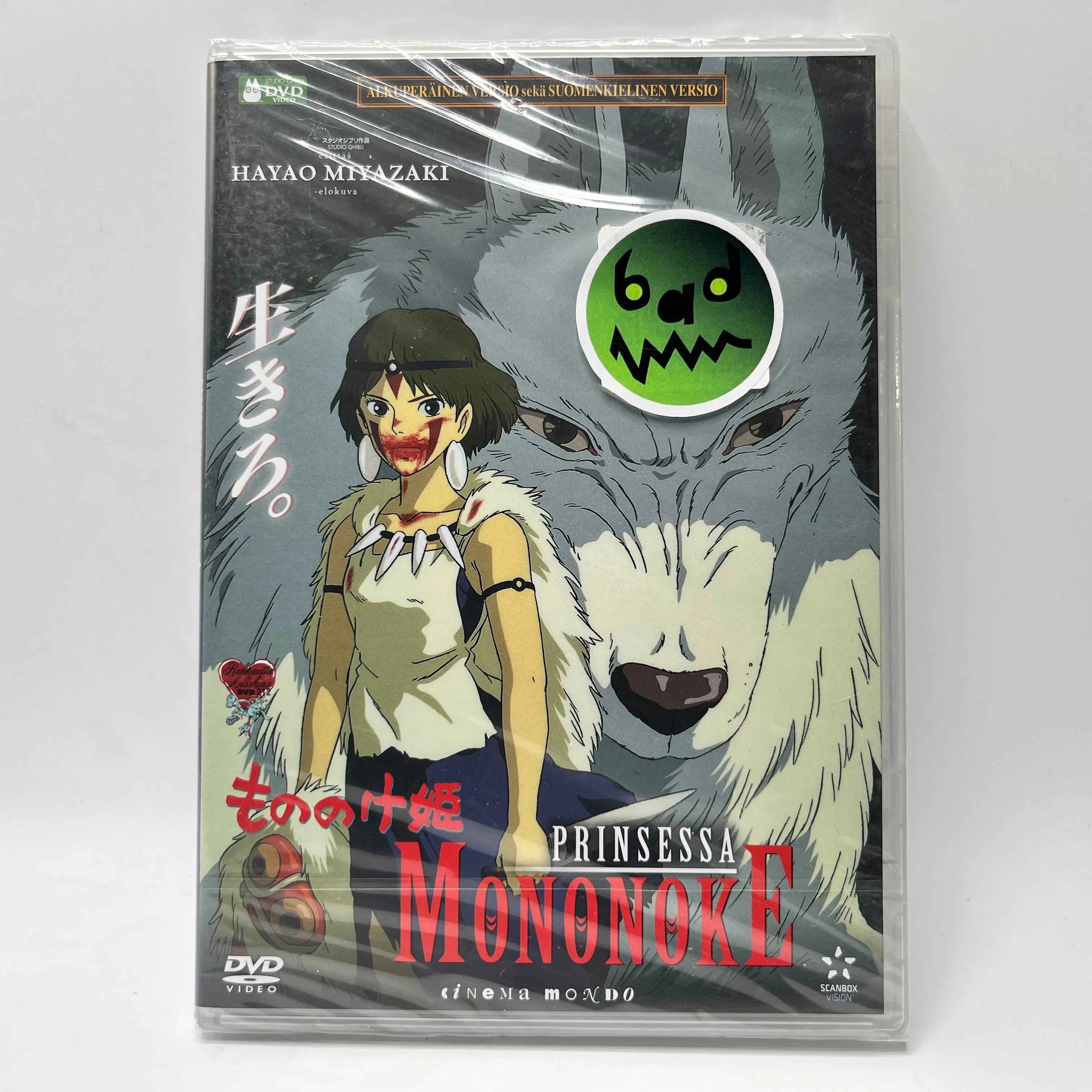 Prinsessa Mononoke (DVD)