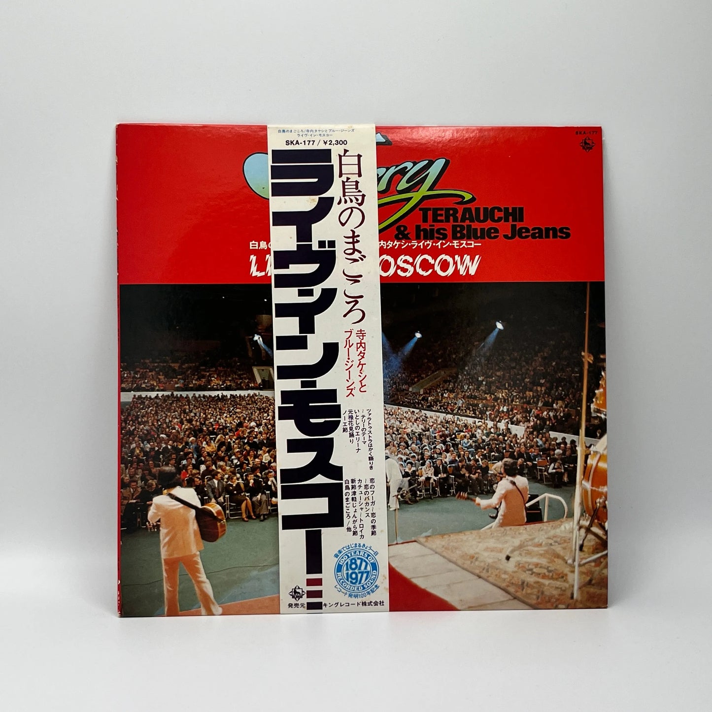 Terry Terauchi & Blue Jeans - Live In Moscow LP