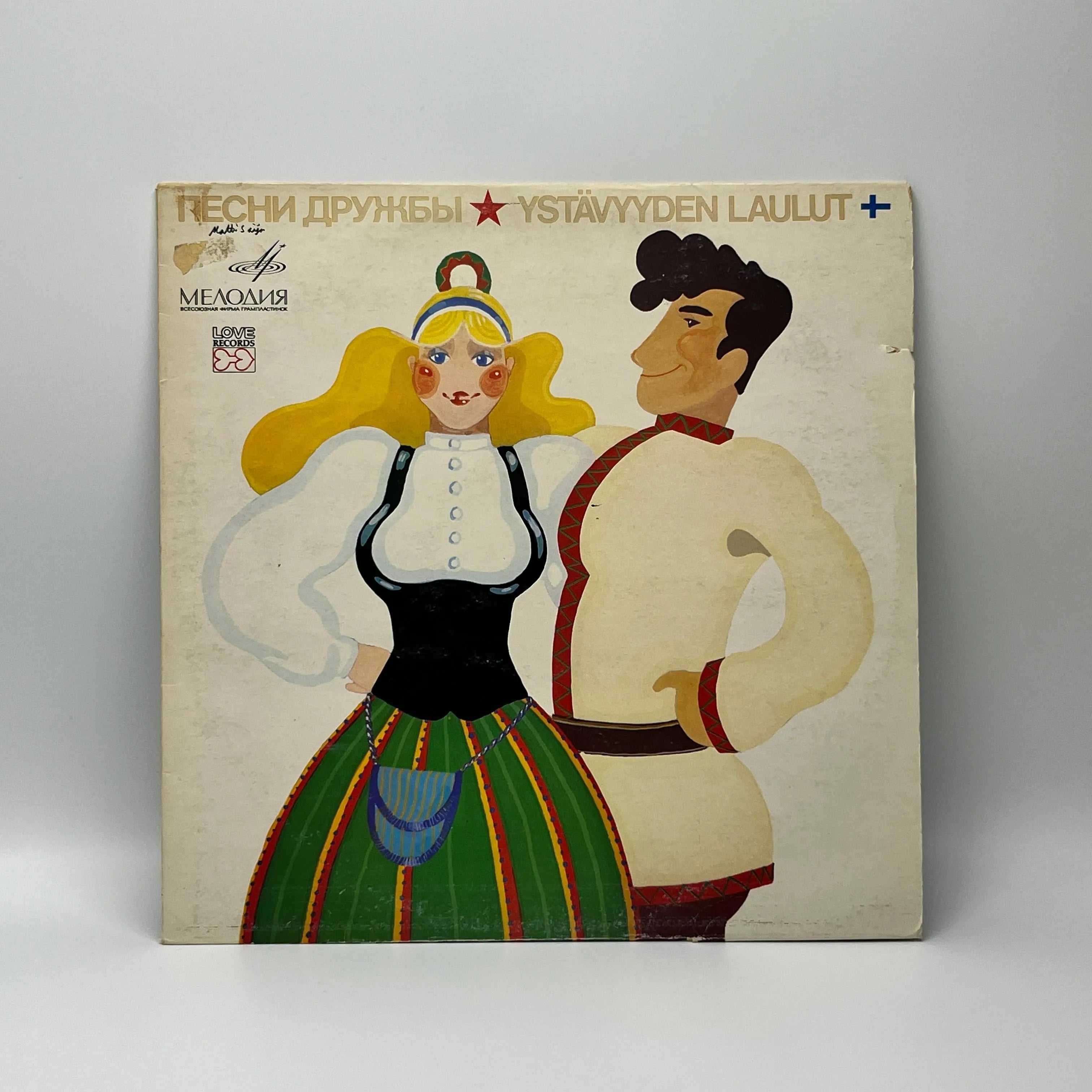 Various – Ystävyyden Laulut LP