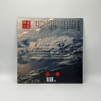 Weezer - Pacific Daydream LP