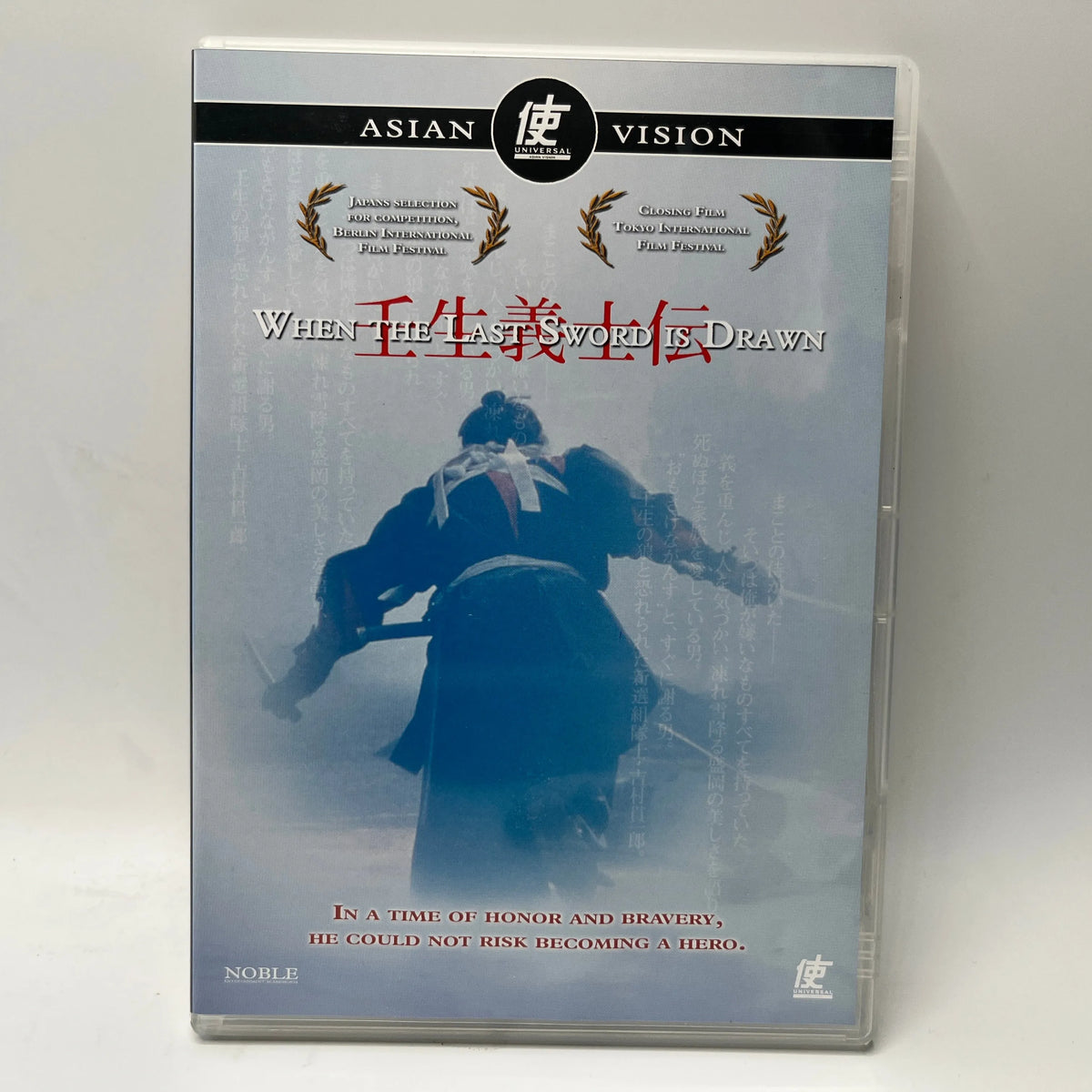 When The Last Sword Is Drawn (DVD)