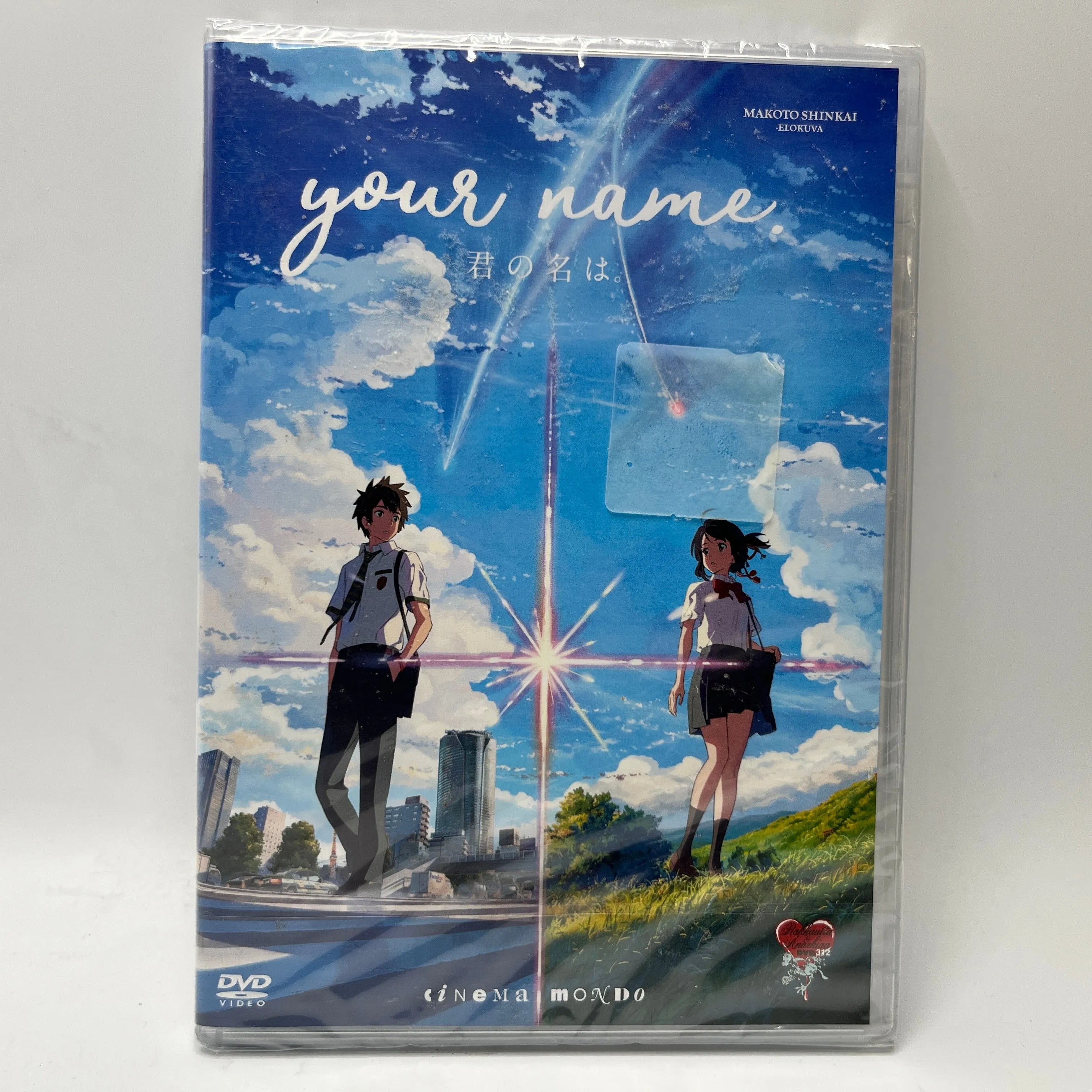 Your Name (DVD)
